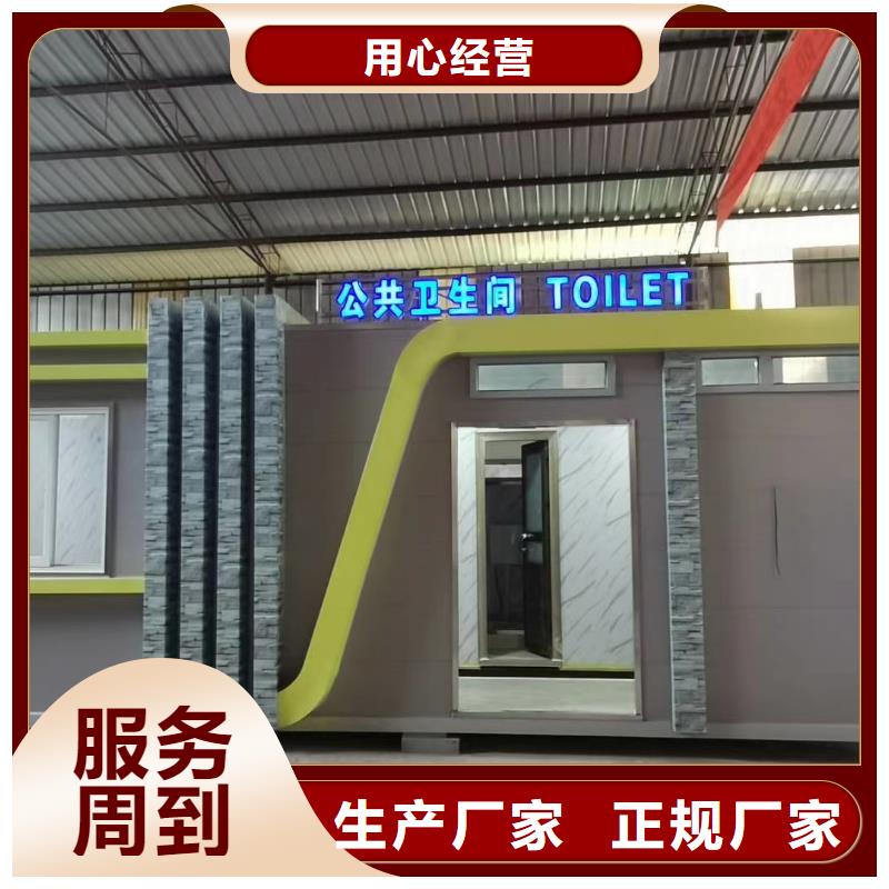 景区移动厕所卫生间实拍品质保障户外公共移动厕所