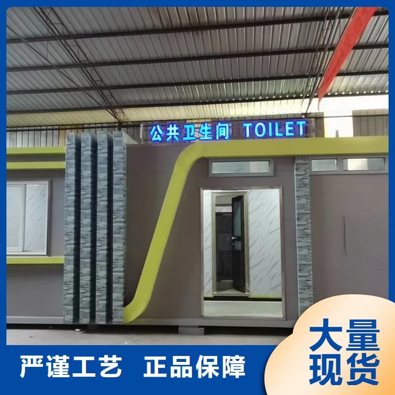景区移动厕所卫生间用品质赢得客户信赖生态环保移动厕所