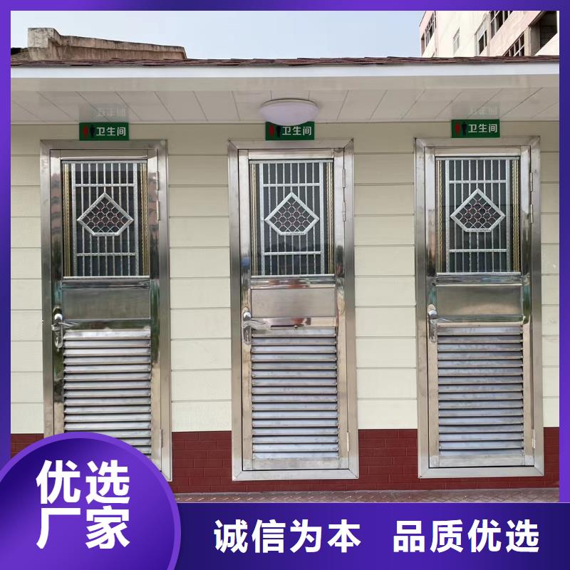 庭院移动厕所实拍品质保障户外公共移动厕所