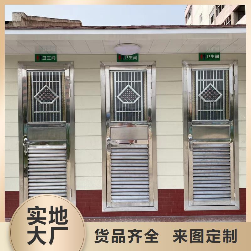 庭院移动厕所实拍品质保障户外公共移动厕所