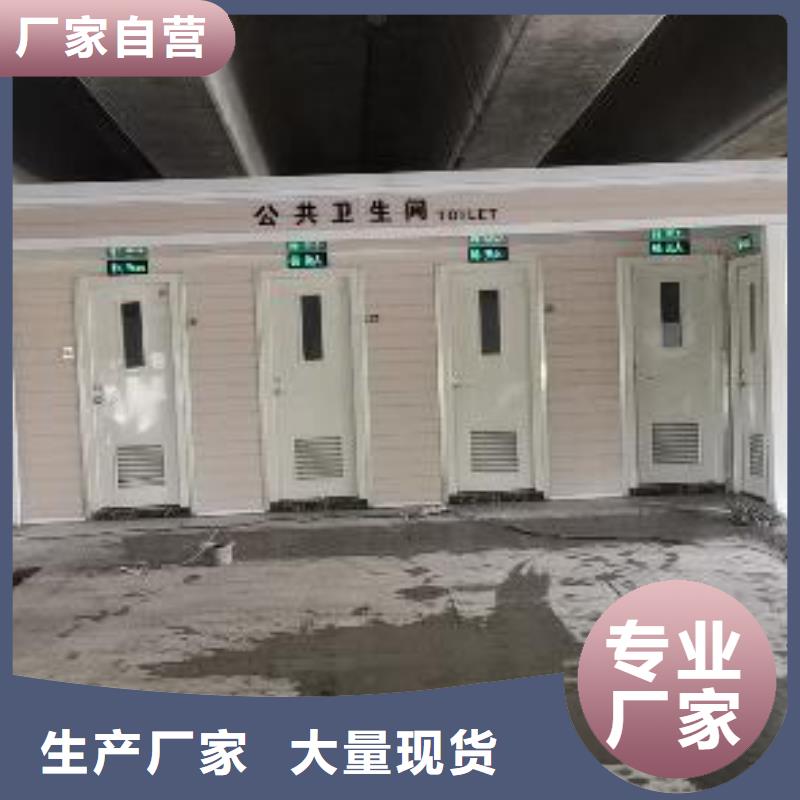 庭院移动厕所实拍品质保障户外公共移动厕所