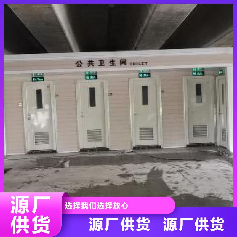 环保公共移动厕所免费安装智慧移动厕所