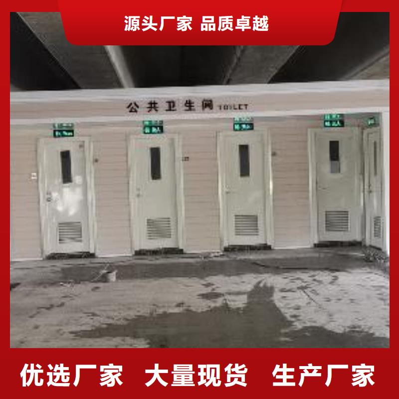广场公共移动厕所卫生间从源头保证品质移动公共厕所卫生间