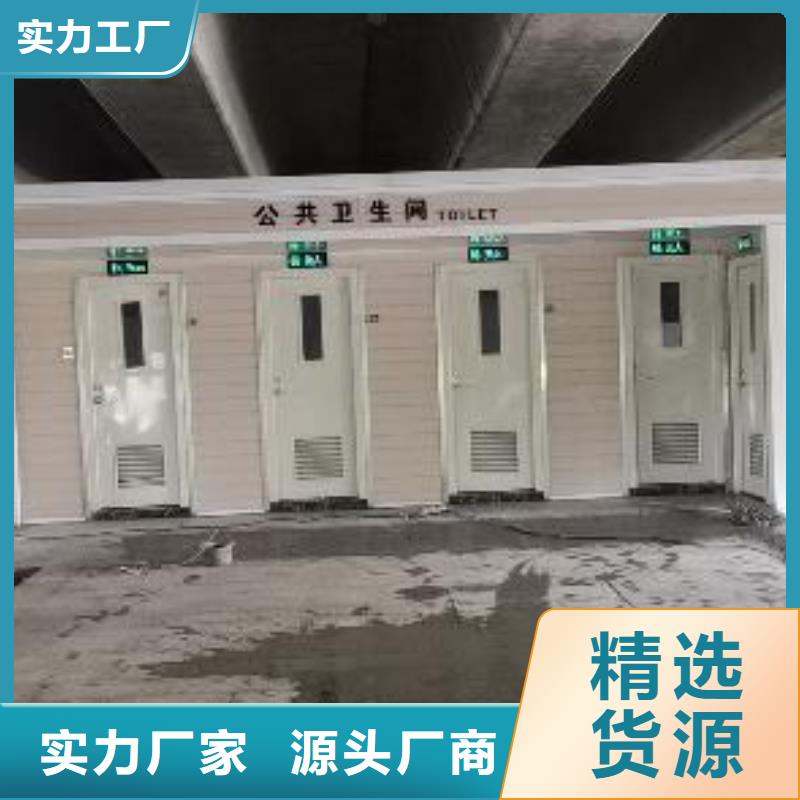 一体式移动厕所直销售后完善简易移动厕所