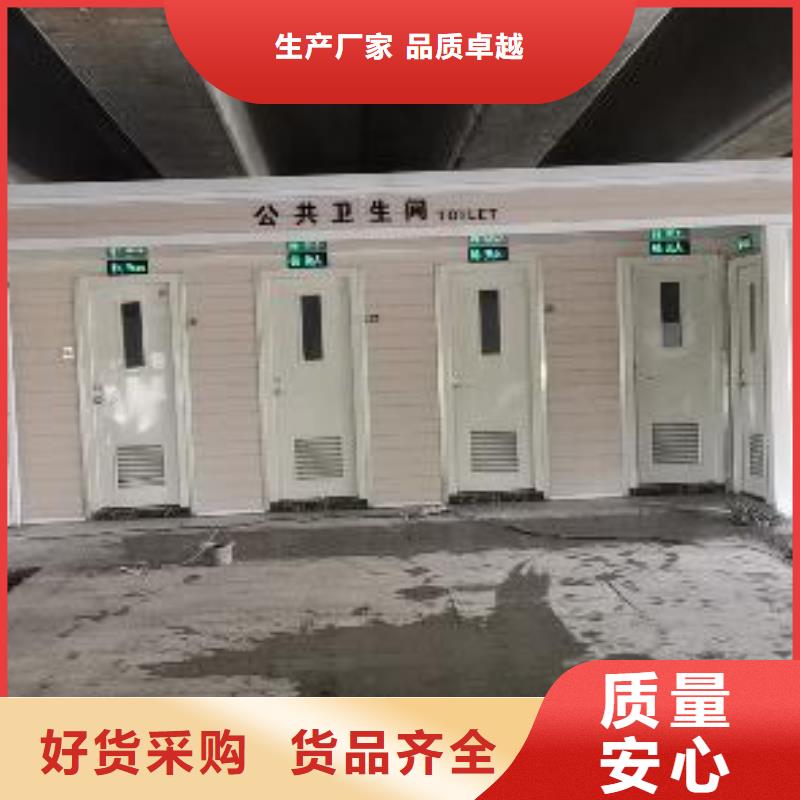 景区移动厕所卫生间高质量高信誉一体式移动厕所