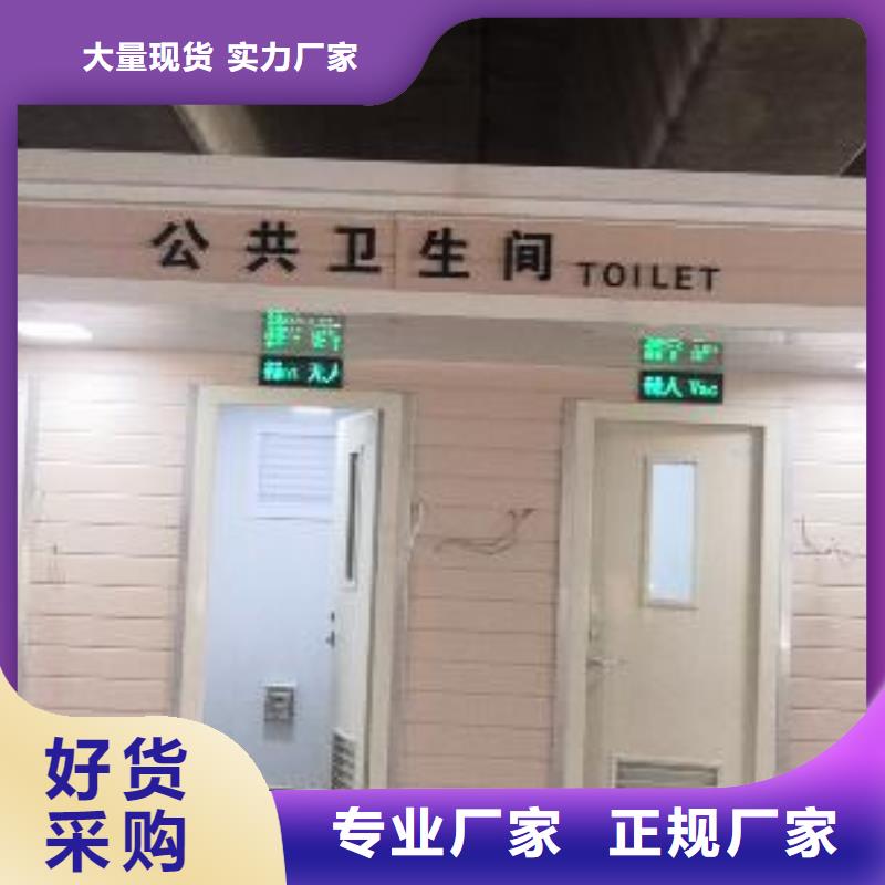 景区移动厕所卫生间用品质赢得客户信赖生态环保移动厕所