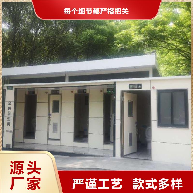 庭院移动厕所实拍品质保障户外公共移动厕所