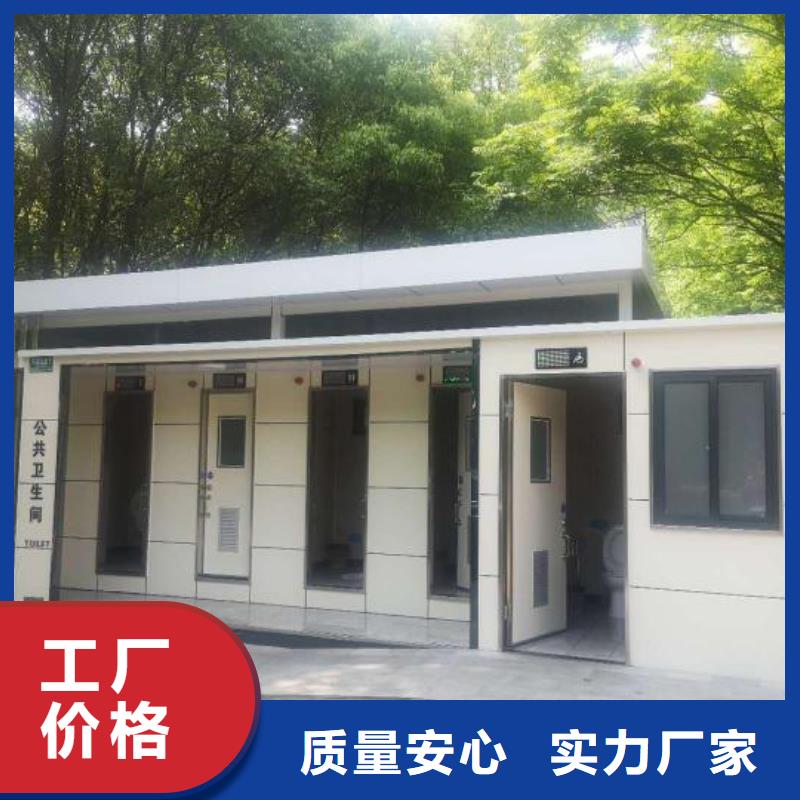 简易移动厕所真材实料加工广场公共移动厕所卫生间