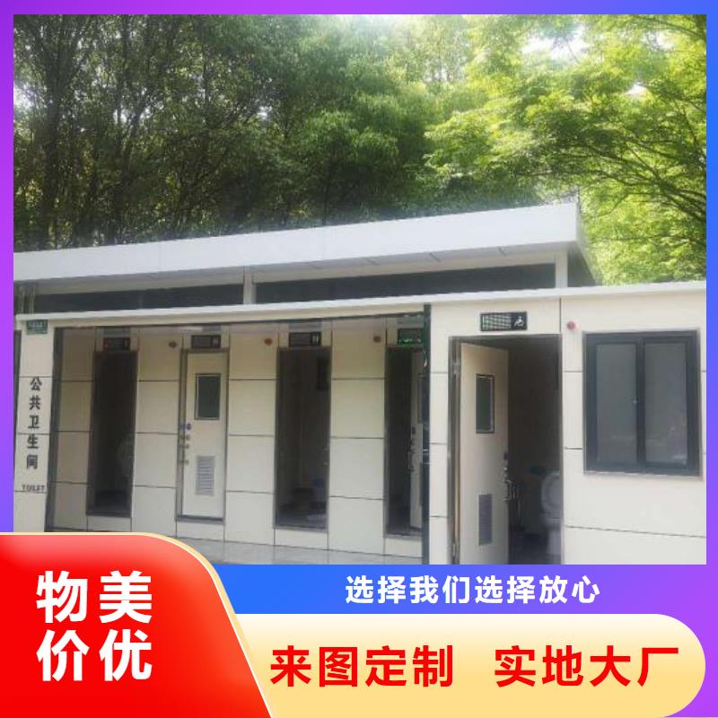 简易移动厕所真材实料加工广场公共移动厕所卫生间