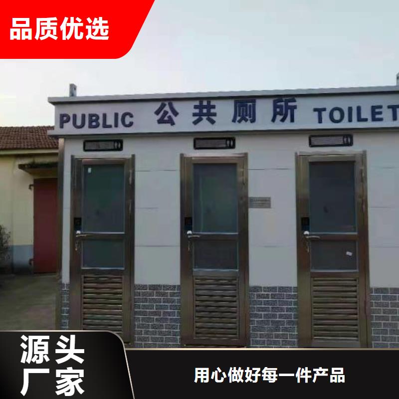 广场公共移动厕所卫生间从源头保证品质移动公共厕所卫生间