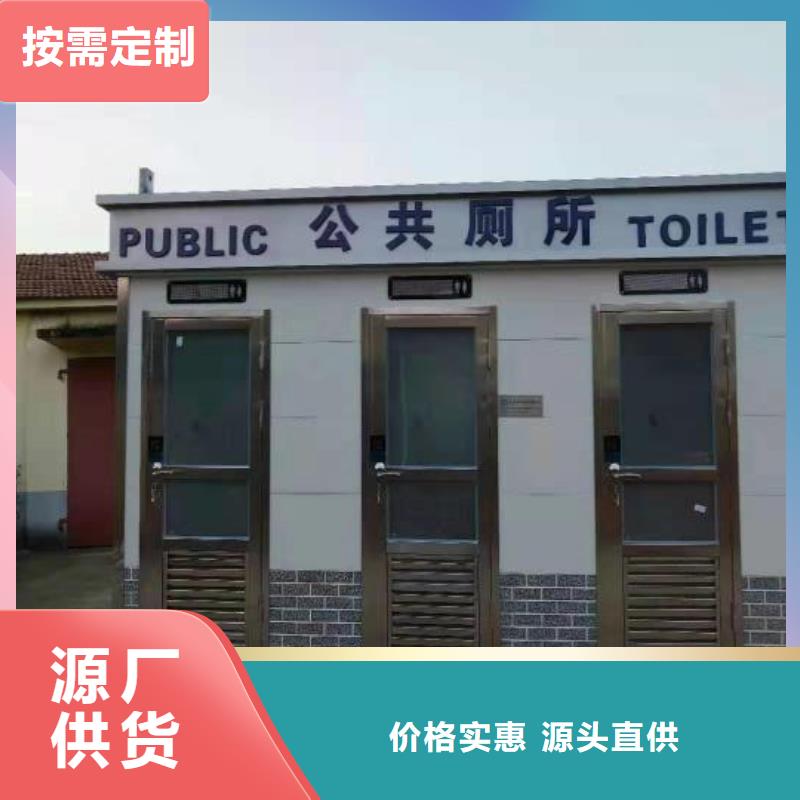 简易移动厕所免费安装环保公共移动厕所