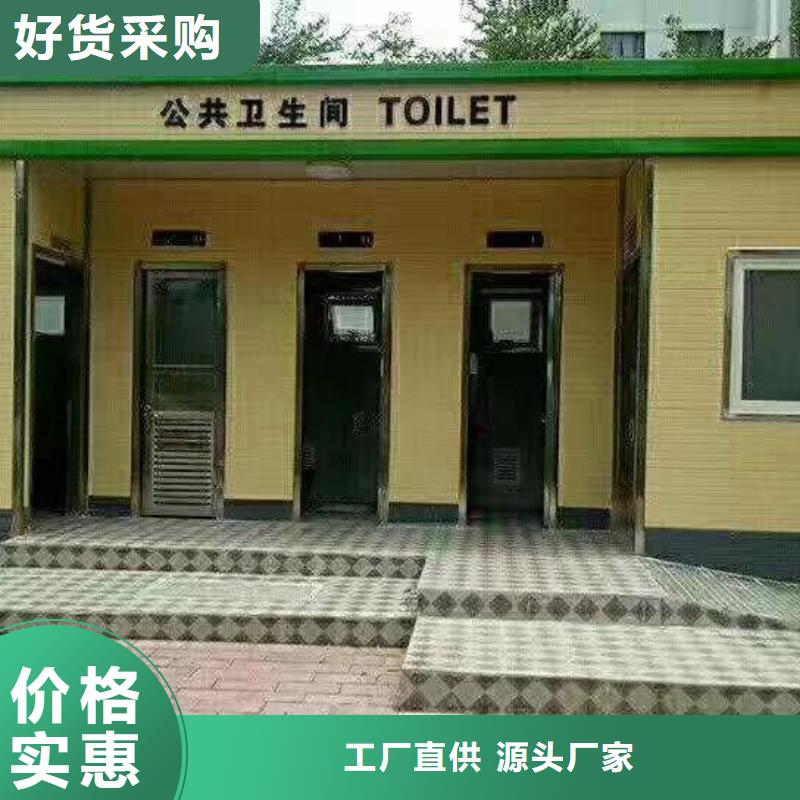 庭院移动厕所实拍品质保障户外公共移动厕所