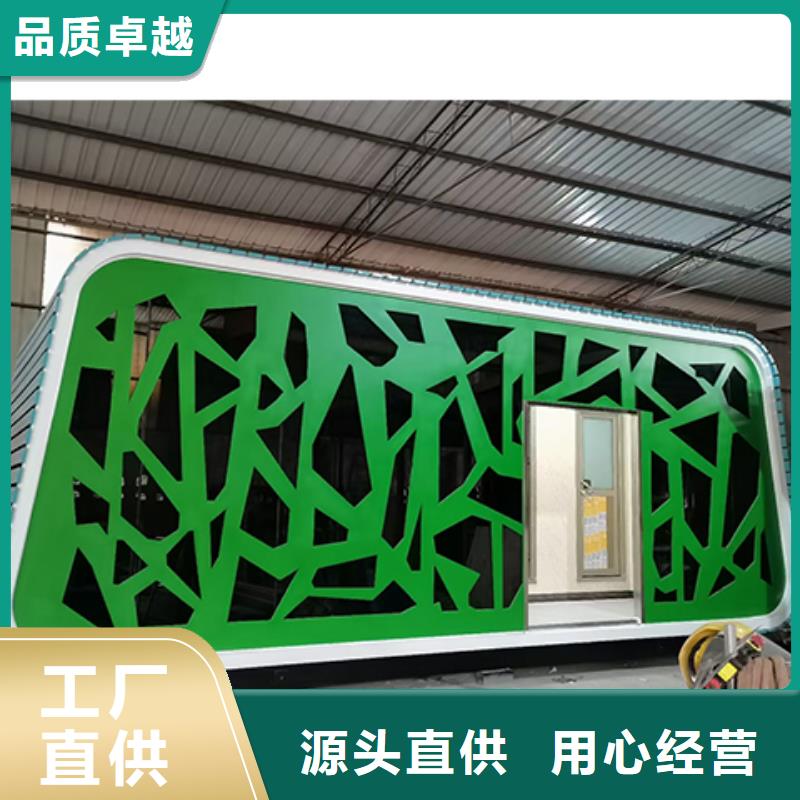 生态环保移动厕所直销售后完善洗澡间移动厕所