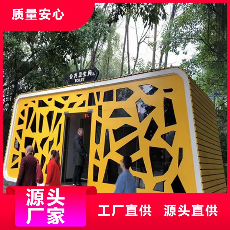 庭院移动厕所实拍品质保障户外公共移动厕所