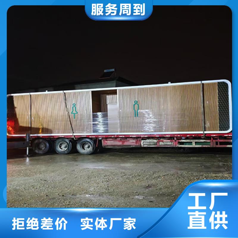 景区移动厕所卫生间实拍品质保障户外公共移动厕所