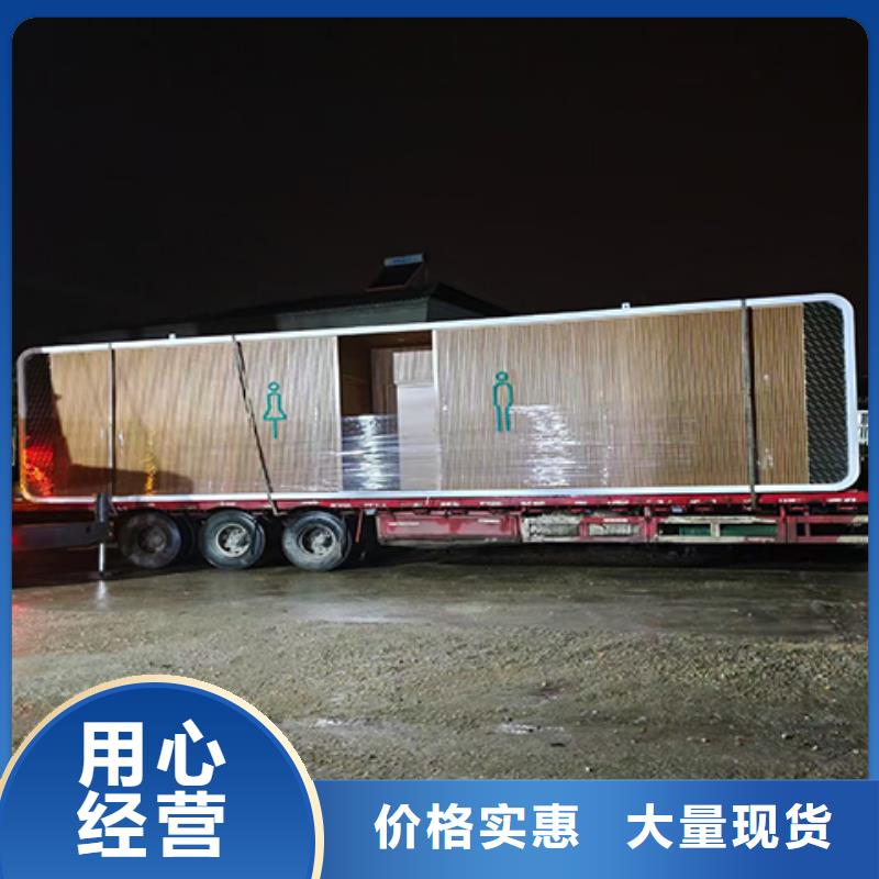 豪华移动厕所资质认证生态环保移动厕所