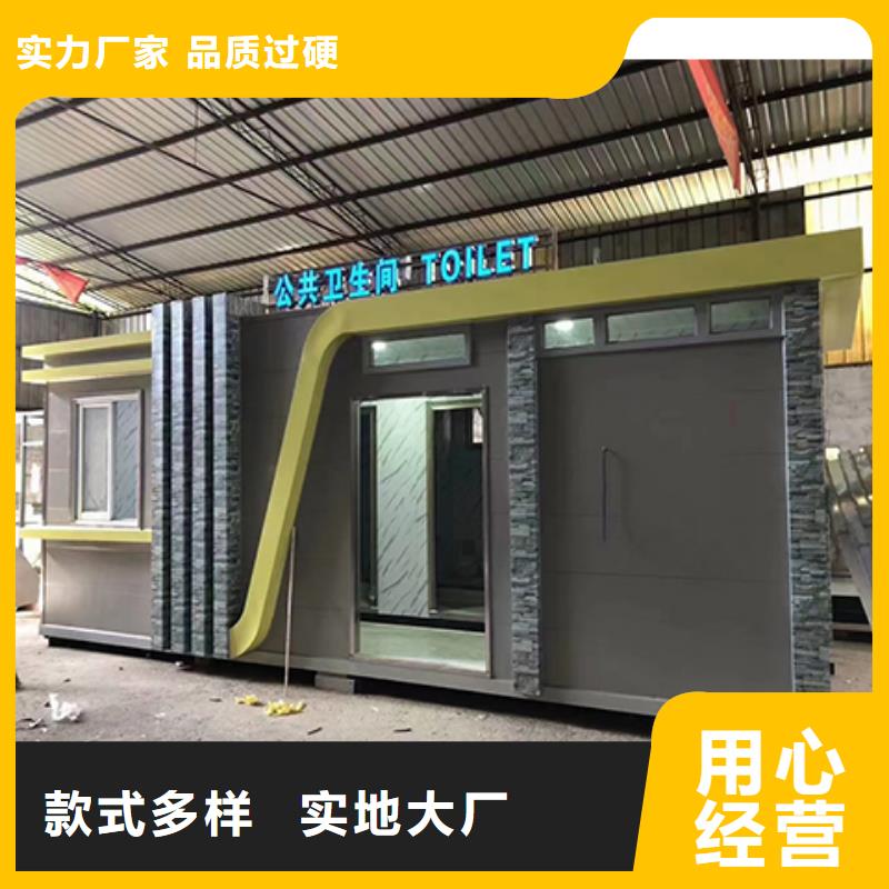 景区移动厕所卫生间高质量高信誉一体式移动厕所
