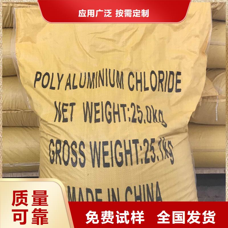 喷雾聚合氯化铝型号齐果显著