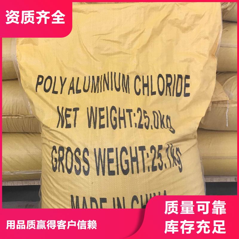 液体PAC厂家现货供应精心打造