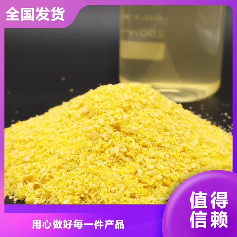 液体PAC厂家现货供应精心打造