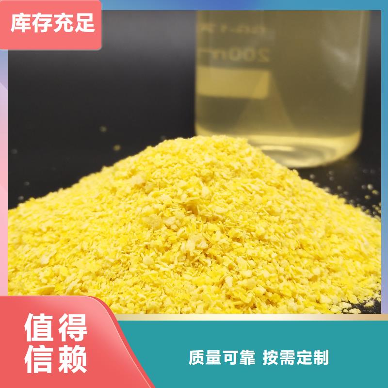 高纯聚铝免费回电