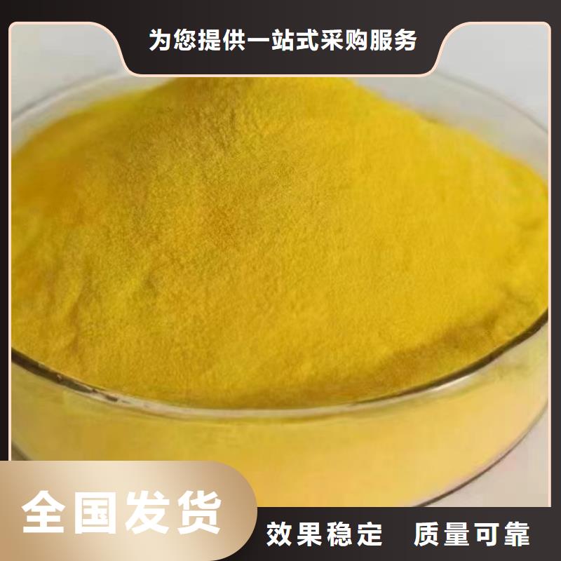 固体PAC一站式供应厂家专业品质