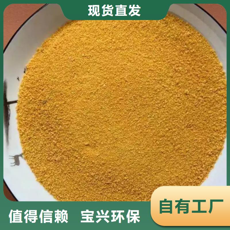 工业级聚铝产品优良优质服务