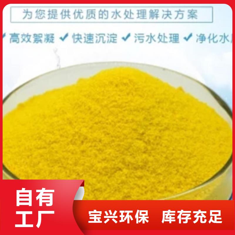 固体聚铝厂家型号齐全工艺先进