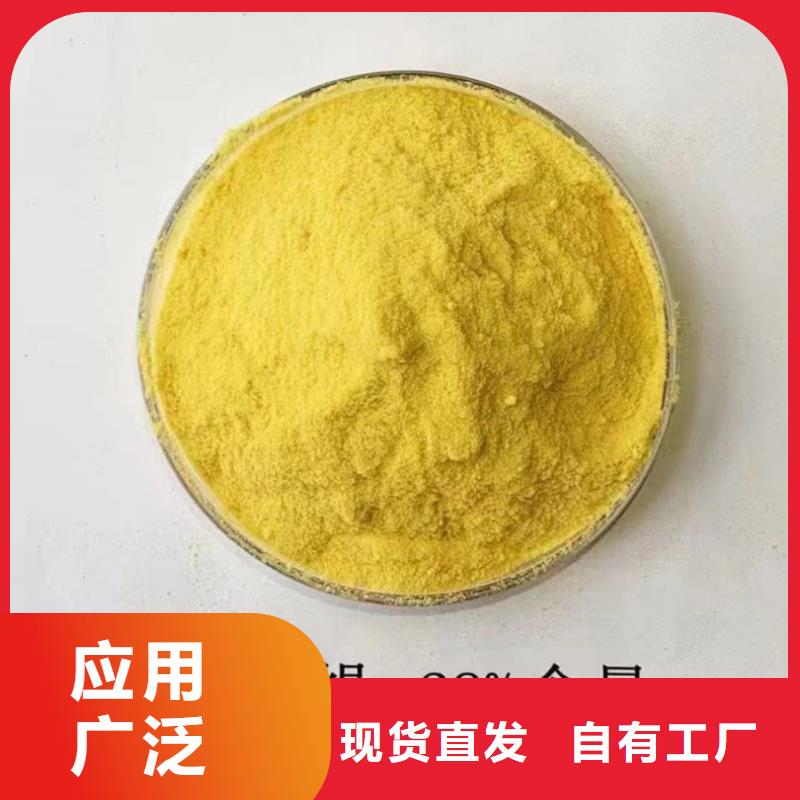 棕褐色聚合氯化铝来图优质耐用