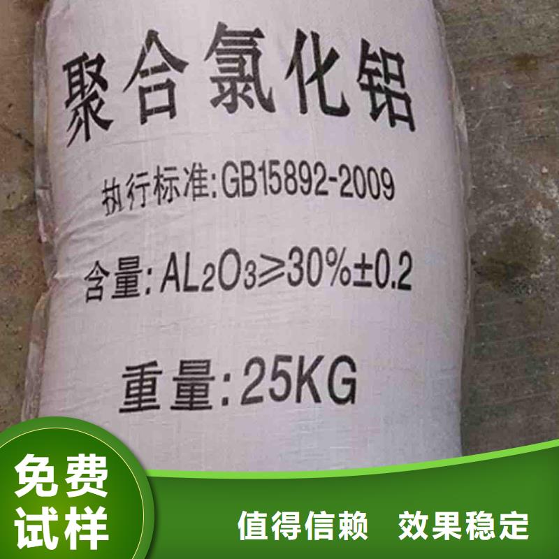 高纯pac厂家规格全质量上乘