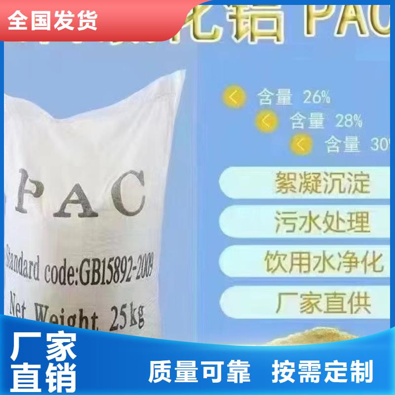 喷雾聚合氯化铝型号齐果显著