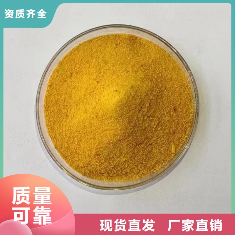 聚合氯化铝售后服务完善科学配比