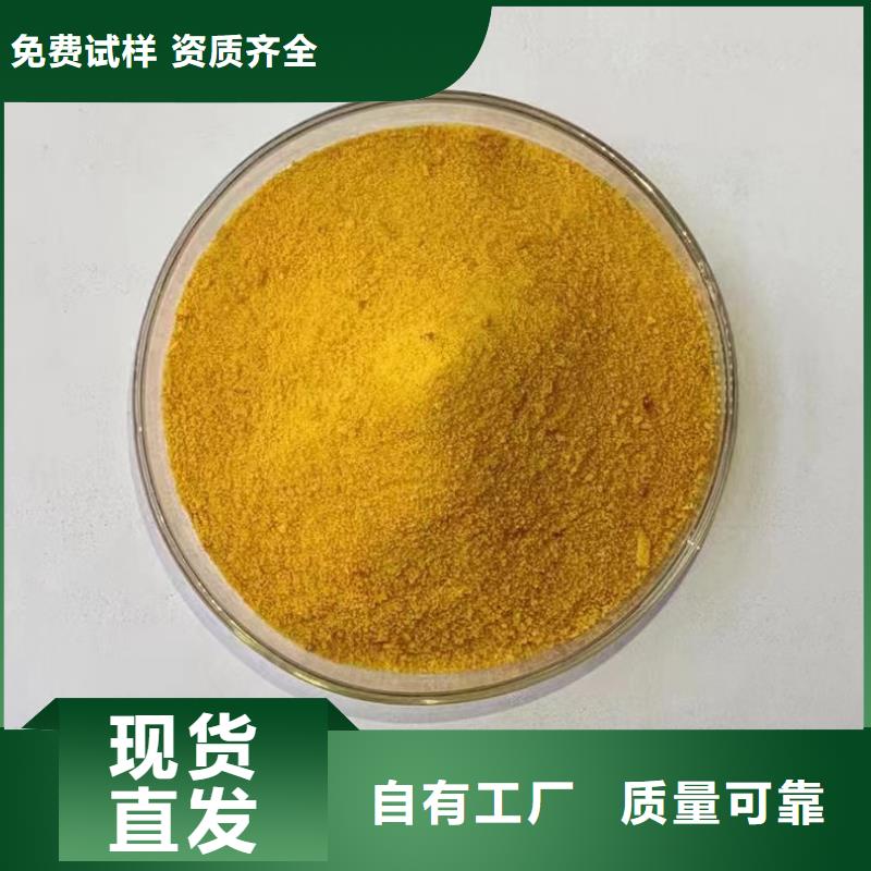 工业级聚合氯化铝专业设计优质原料