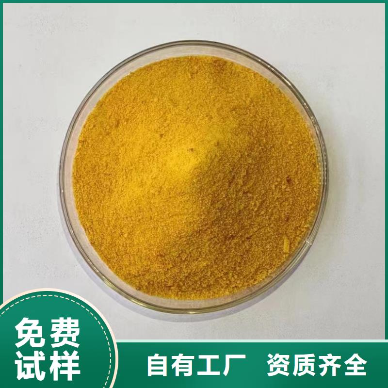工业级聚合氯化铝专业设计优质原料