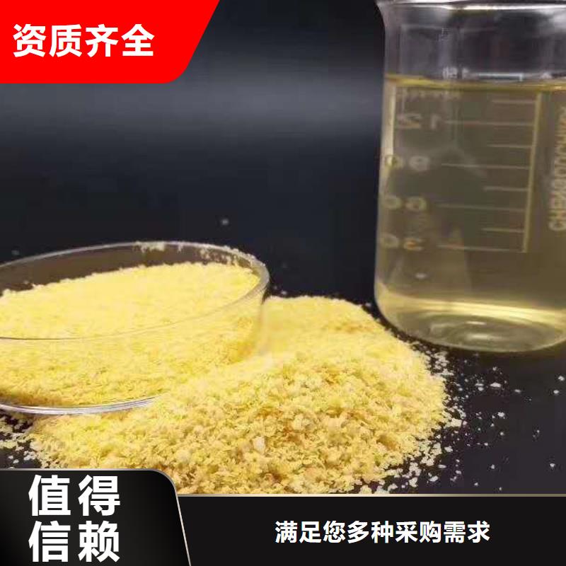 食品级聚铝厂家直销供货稳定优质供应