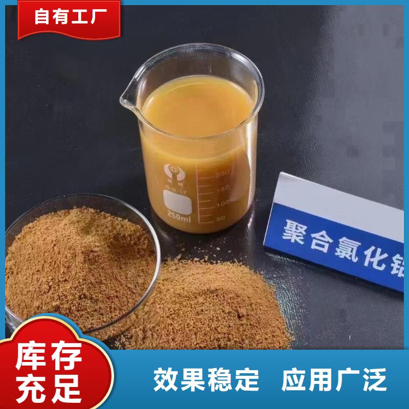 板框式PAC品质过硬售后无忧