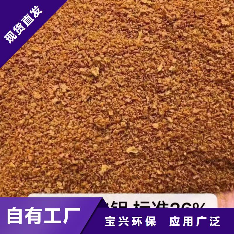 板框式PAC现货满足大量采购