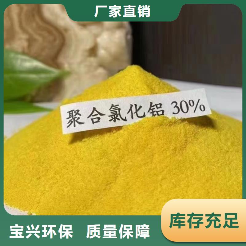 聚合氯化铝使用寿命长久货真价实