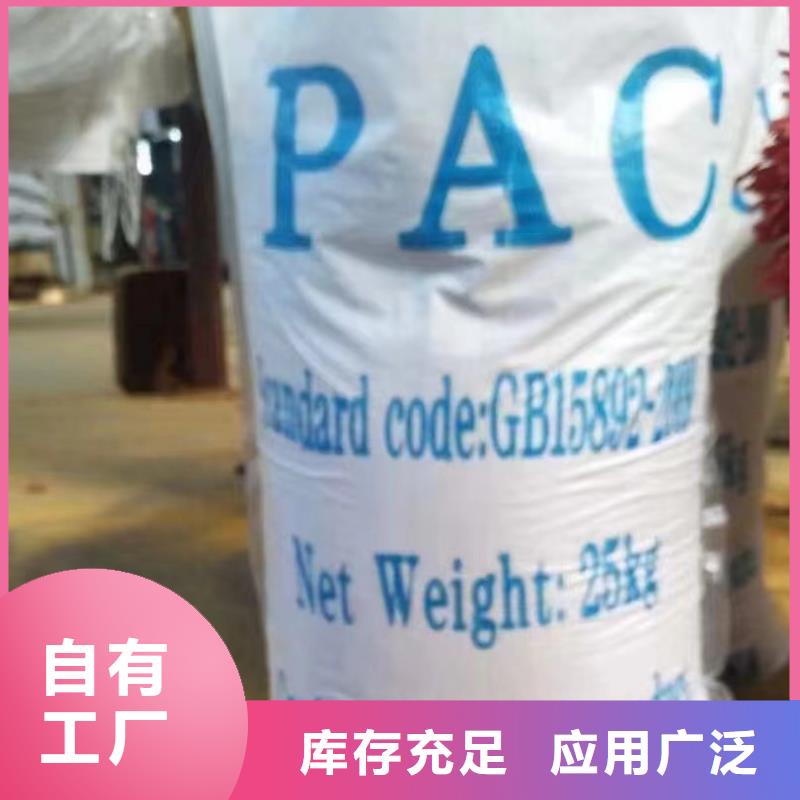 喷雾干燥聚合氯化铝同行低价卓越性能
