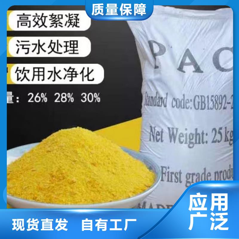 工业级聚铝产地厂家直销生产