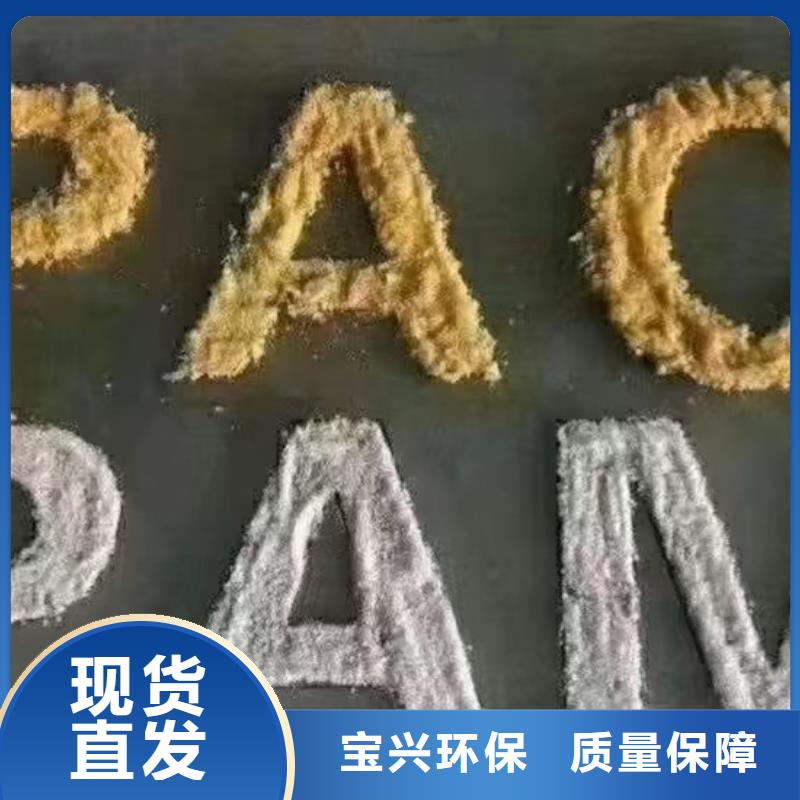 食品级聚铝符合行业标准信誉保障
