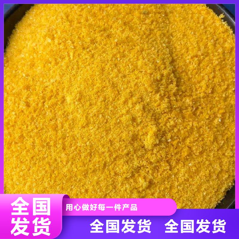 聚合氯化铝售后服务完善科学配比