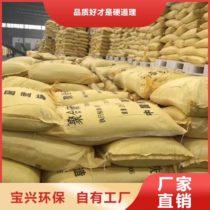 液体PAC厂家现货供应精心打造