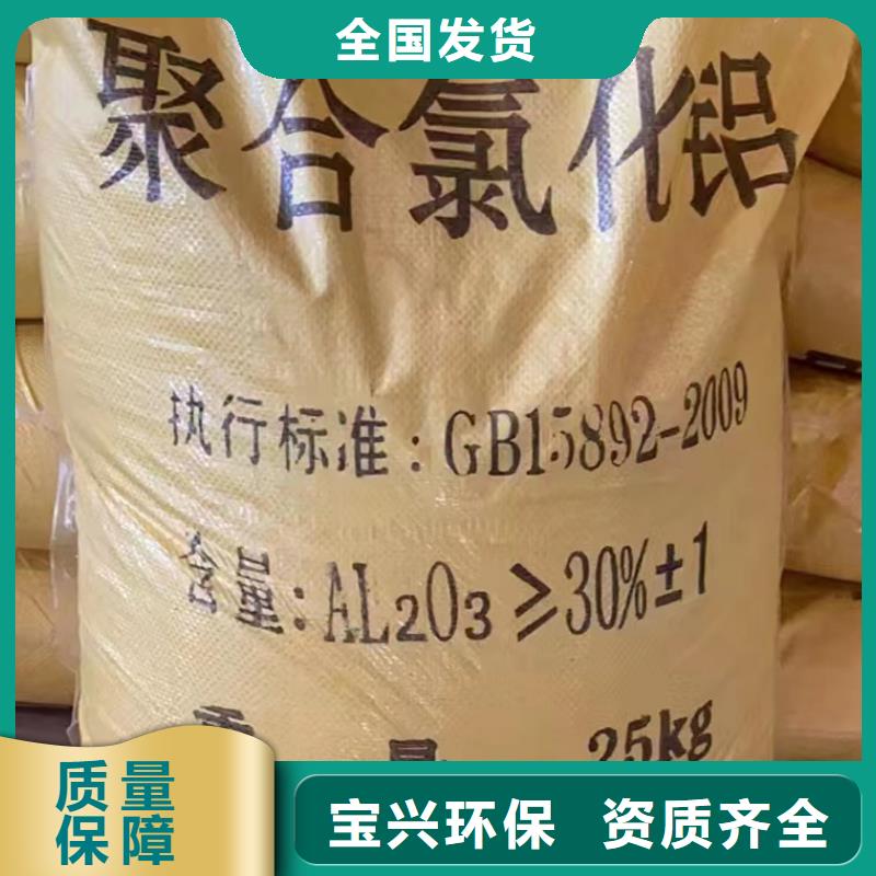 固体聚合氯化铝专业厂家品质如一