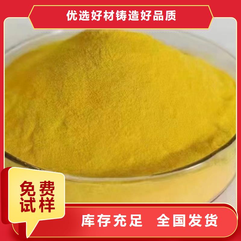 工业级聚合氯化铝专业设计优质原料