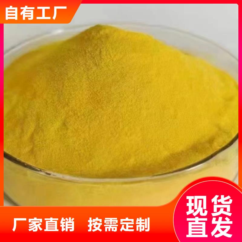 液体PAC厂家现货供应精心打造