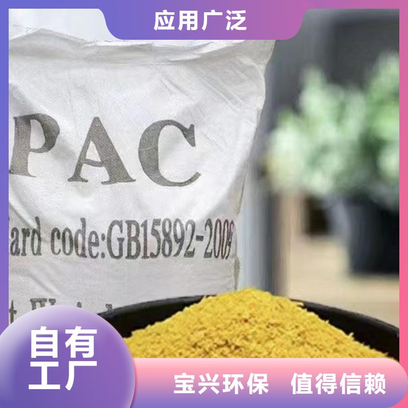 聚合氯化铝喷雾国标检测放心购买稳定可靠