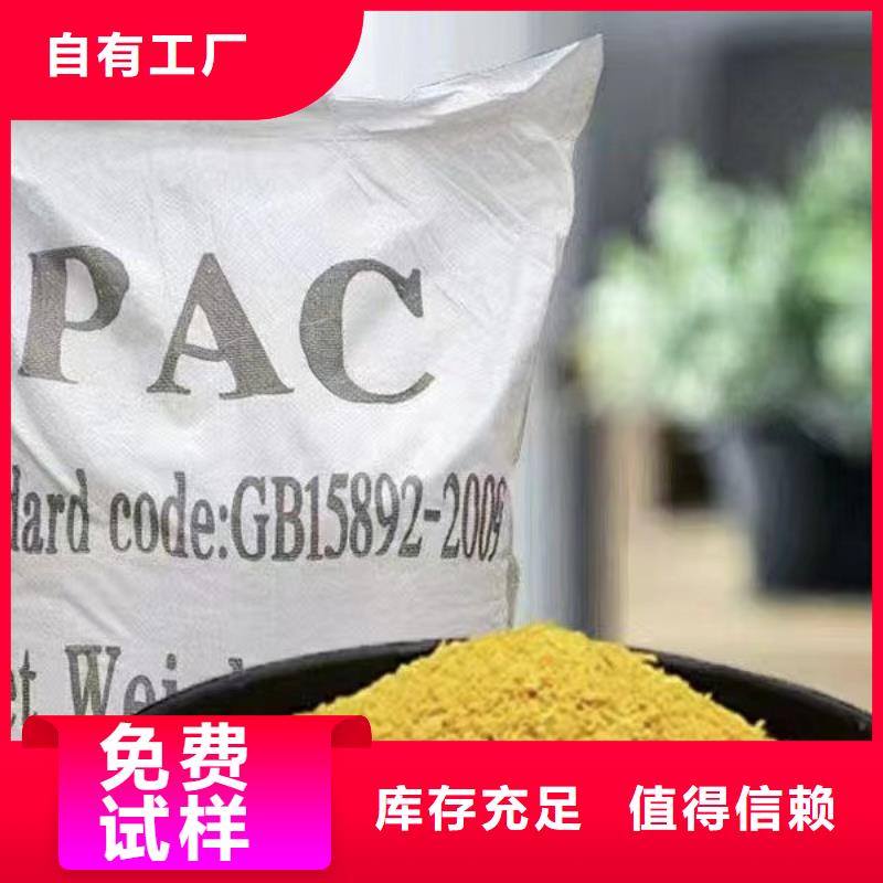 板框式PAC现货满足大量采购