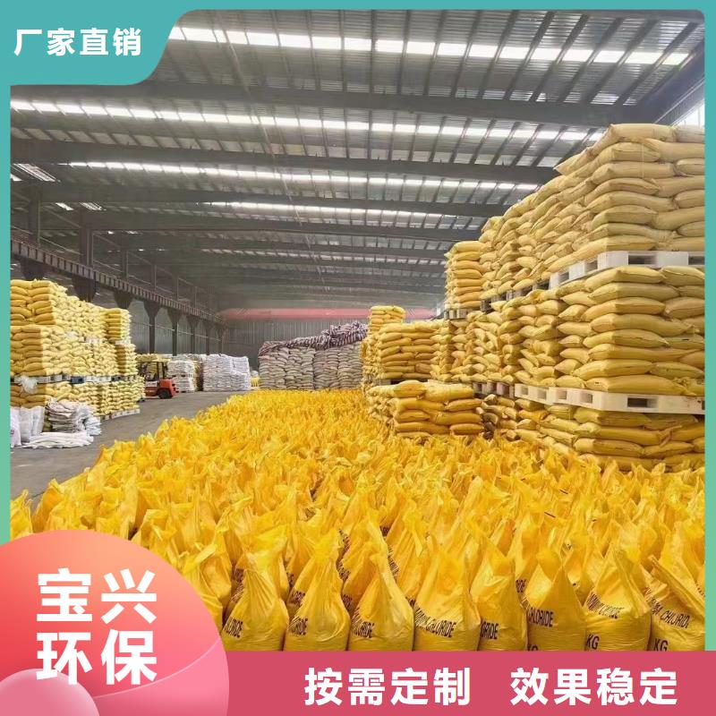 工业级聚合氯化铝专业设计优质原料