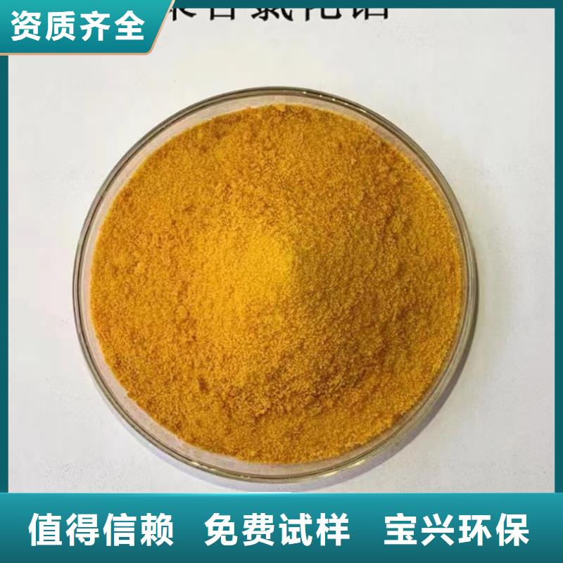 固体PAC一站式供应厂家专业品质
